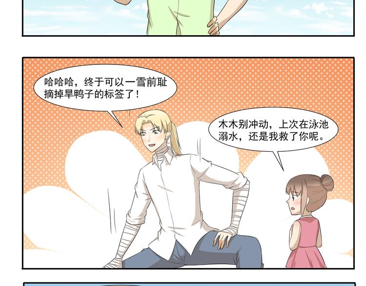 千精百怪韩漫全集-第243话 心脏复苏无删减无遮挡章节图片 