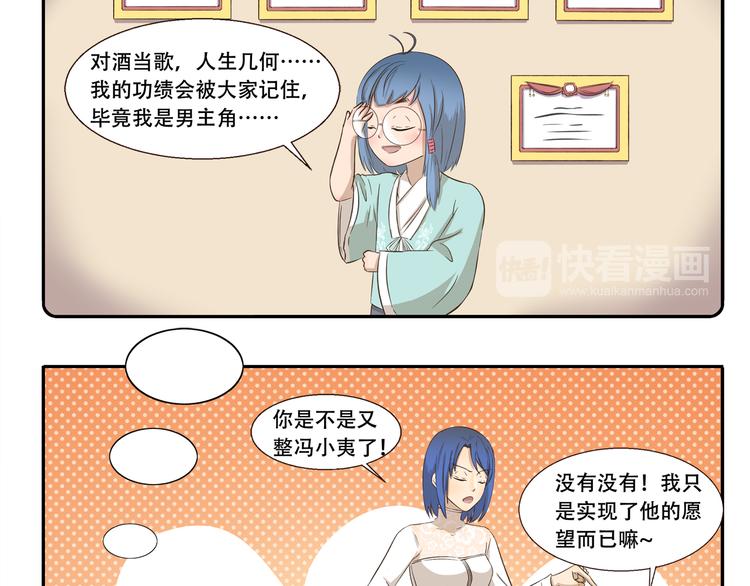 千精百怪韩漫全集-第245话 万能许愿灯无删减无遮挡章节图片 