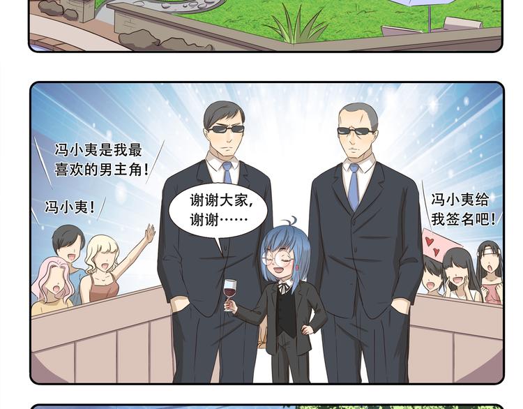 千精百怪韩漫全集-第245话 万能许愿灯无删减无遮挡章节图片 