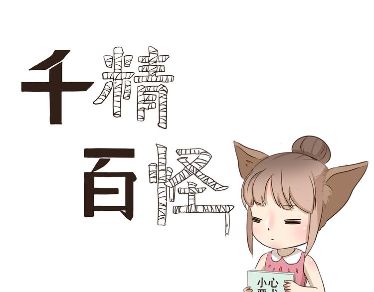 千精百怪韩漫全集-第246话 触景生情无删减无遮挡章节图片 