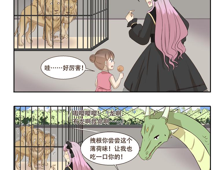 千精百怪韩漫全集-第246话 触景生情无删减无遮挡章节图片 