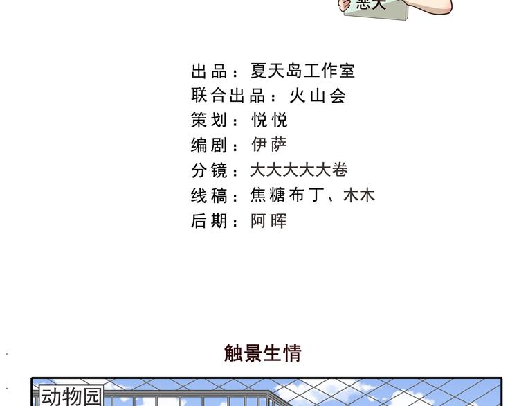 千精百怪韩漫全集-第246话 触景生情无删减无遮挡章节图片 