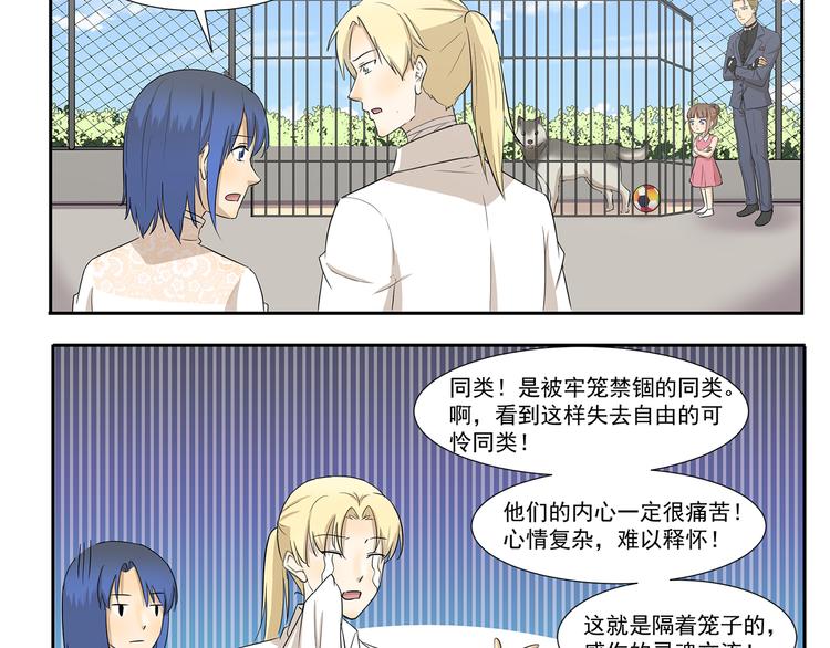 千精百怪韩漫全集-第246话 触景生情无删减无遮挡章节图片 