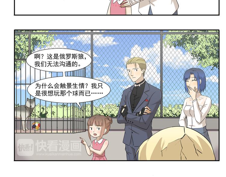 千精百怪韩漫全集-第246话 触景生情无删减无遮挡章节图片 