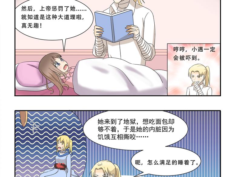 千精百怪韩漫全集-第247话 露天电影无删减无遮挡章节图片 