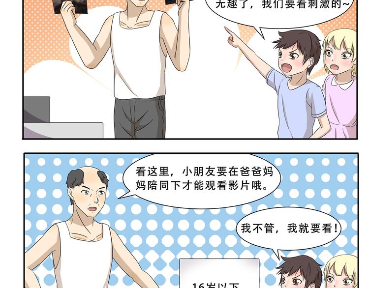 千精百怪韩漫全集-第247话 露天电影无删减无遮挡章节图片 