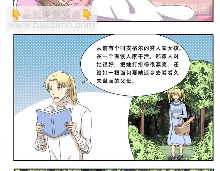 千精百怪韩漫全集-第247话 露天电影无删减无遮挡章节图片 