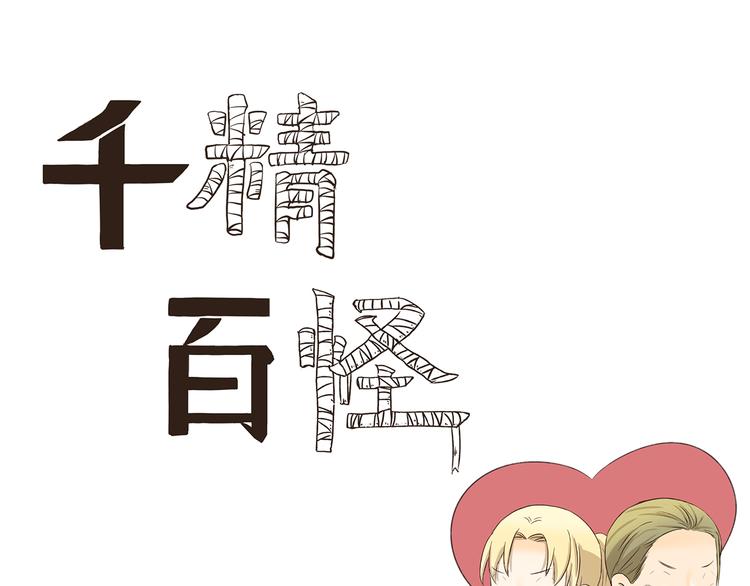 千精百怪韩漫全集-第248话 家庭作业无删减无遮挡章节图片 