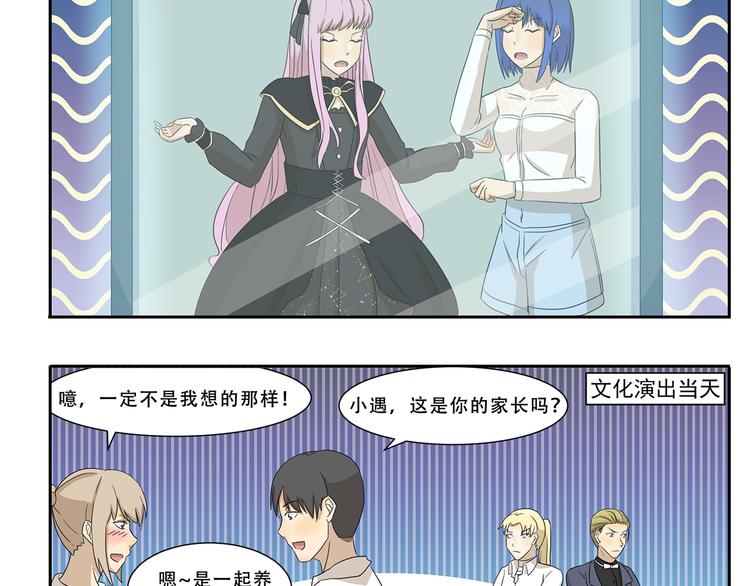 千精百怪韩漫全集-第248话 家庭作业无删减无遮挡章节图片 