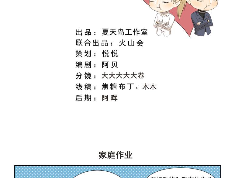 千精百怪韩漫全集-第248话 家庭作业无删减无遮挡章节图片 