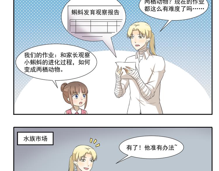 千精百怪韩漫全集-第248话 家庭作业无删减无遮挡章节图片 