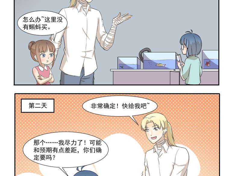 千精百怪韩漫全集-第248话 家庭作业无删减无遮挡章节图片 
