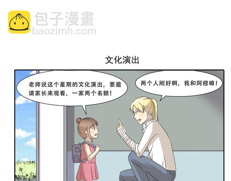 千精百怪韩漫全集-第248话 家庭作业无删减无遮挡章节图片 