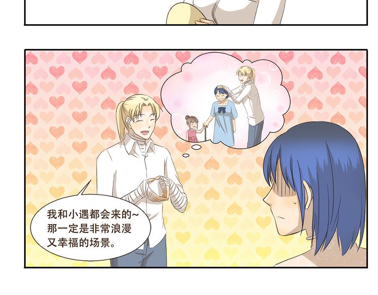 千精百怪韩漫全集-第249话 时间胶囊无删减无遮挡章节图片 
