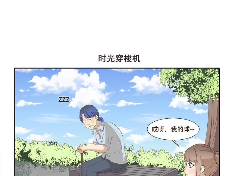 千精百怪韩漫全集-第249话 时间胶囊无删减无遮挡章节图片 
