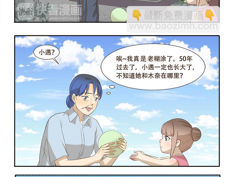 千精百怪韩漫全集-第249话 时间胶囊无删减无遮挡章节图片 