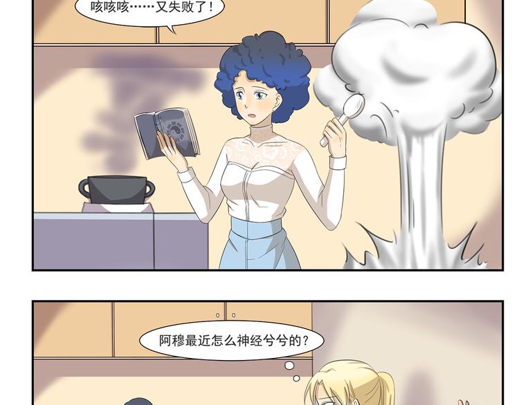 千精百怪韩漫全集-第250话 长生不老的神话无删减无遮挡章节图片 