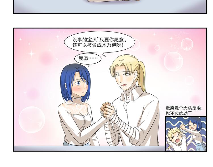 千精百怪韩漫全集-第250话 长生不老的神话无删减无遮挡章节图片 