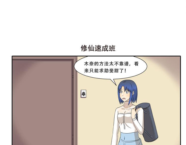 千精百怪韩漫全集-第250话 长生不老的神话无删减无遮挡章节图片 
