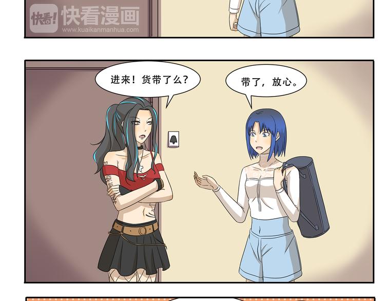 千精百怪韩漫全集-第250话 长生不老的神话无删减无遮挡章节图片 