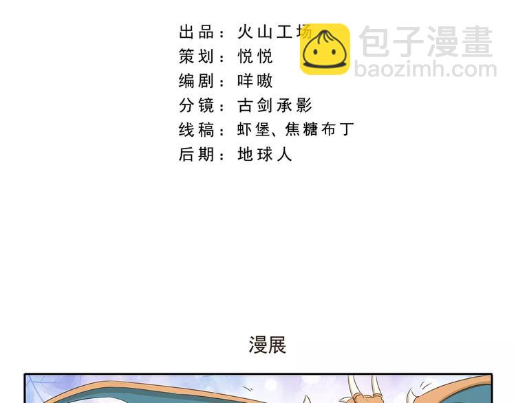 千精百怪韩漫全集-第26话 漫展无删减无遮挡章节图片 