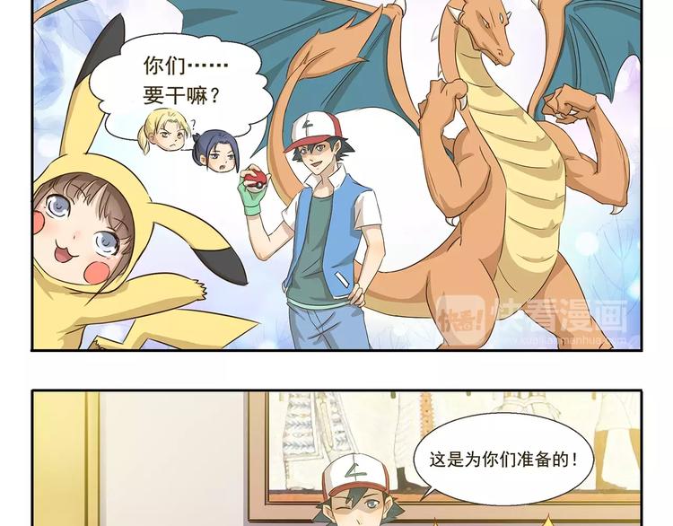 千精百怪韩漫全集-第26话 漫展无删减无遮挡章节图片 