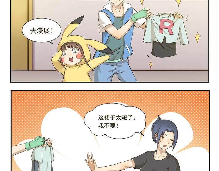千精百怪韩漫全集-第26话 漫展无删减无遮挡章节图片 
