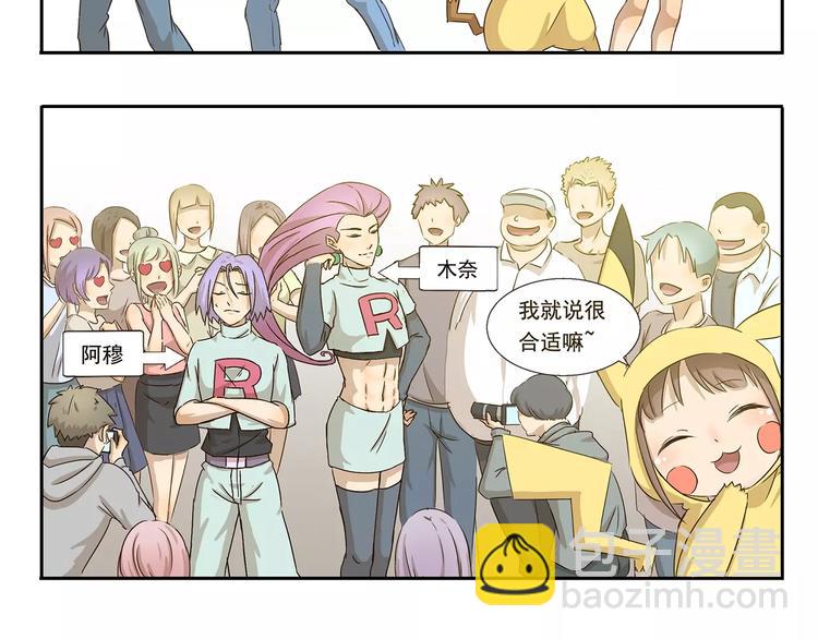 千精百怪韩漫全集-第26话 漫展无删减无遮挡章节图片 