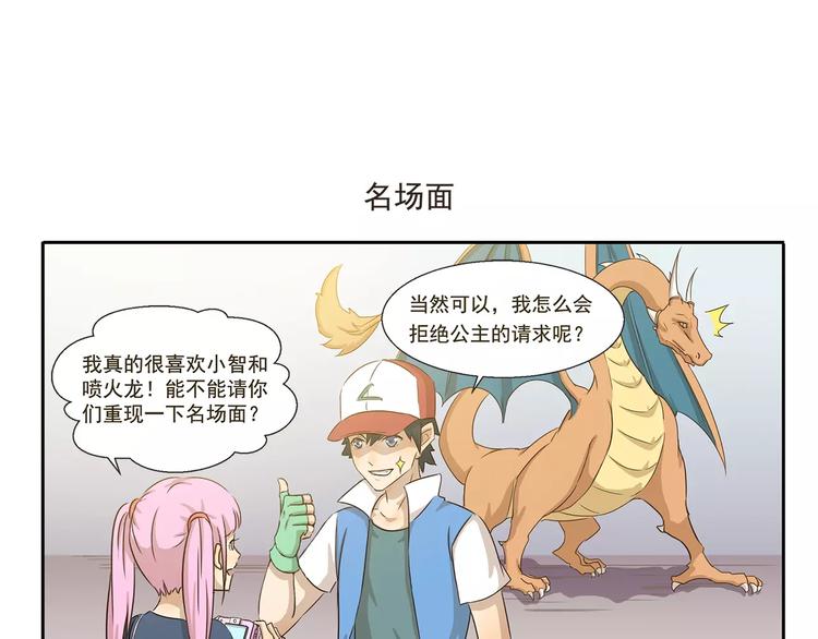 千精百怪韩漫全集-第26话 漫展无删减无遮挡章节图片 