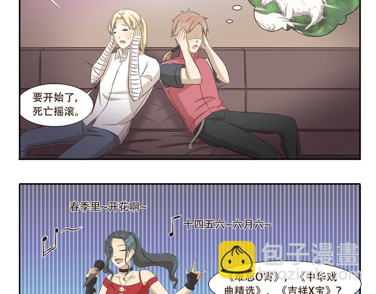 千精百怪韩漫全集-第251话 防火防盗防麦霸无删减无遮挡章节图片 