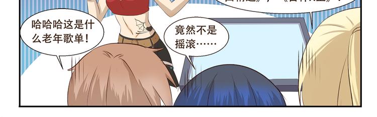 千精百怪韩漫全集-第251话 防火防盗防麦霸无删减无遮挡章节图片 
