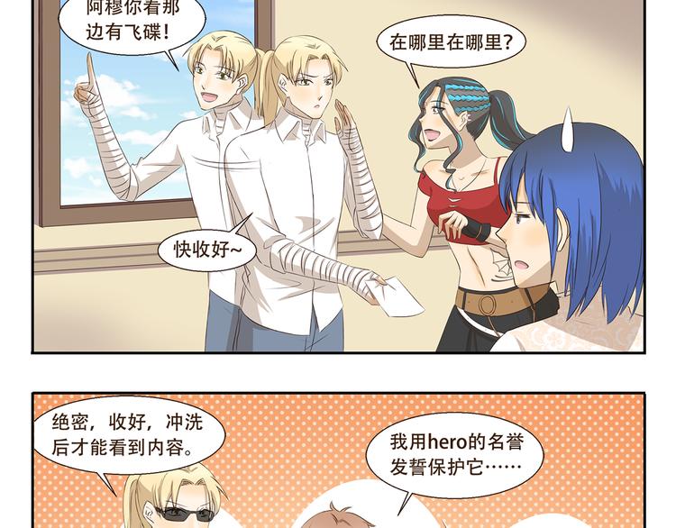 千精百怪韩漫全集-第251话 防火防盗防麦霸无删减无遮挡章节图片 