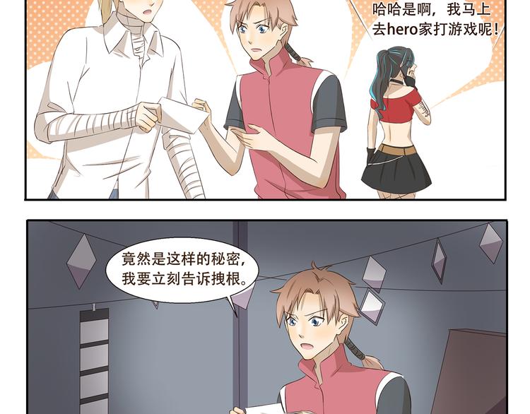 千精百怪韩漫全集-第251话 防火防盗防麦霸无删减无遮挡章节图片 