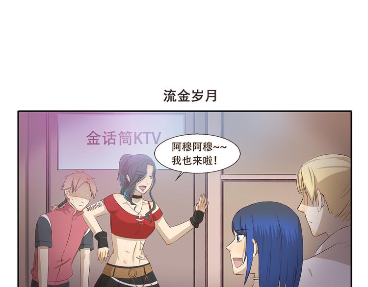 千精百怪韩漫全集-第251话 防火防盗防麦霸无删减无遮挡章节图片 