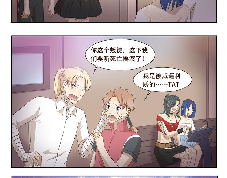 千精百怪韩漫全集-第251话 防火防盗防麦霸无删减无遮挡章节图片 