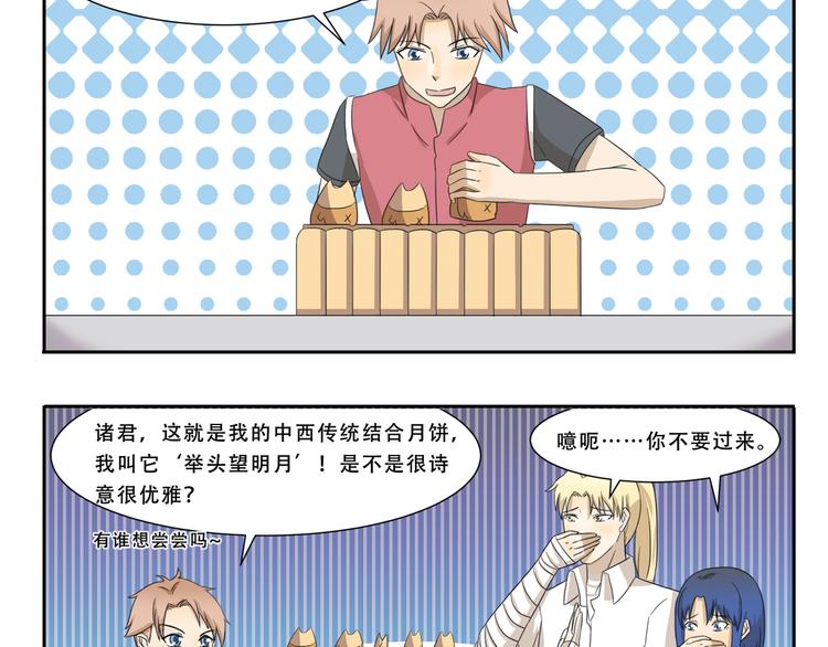 千精百怪韩漫全集-第252话 吃肉的季节无删减无遮挡章节图片 