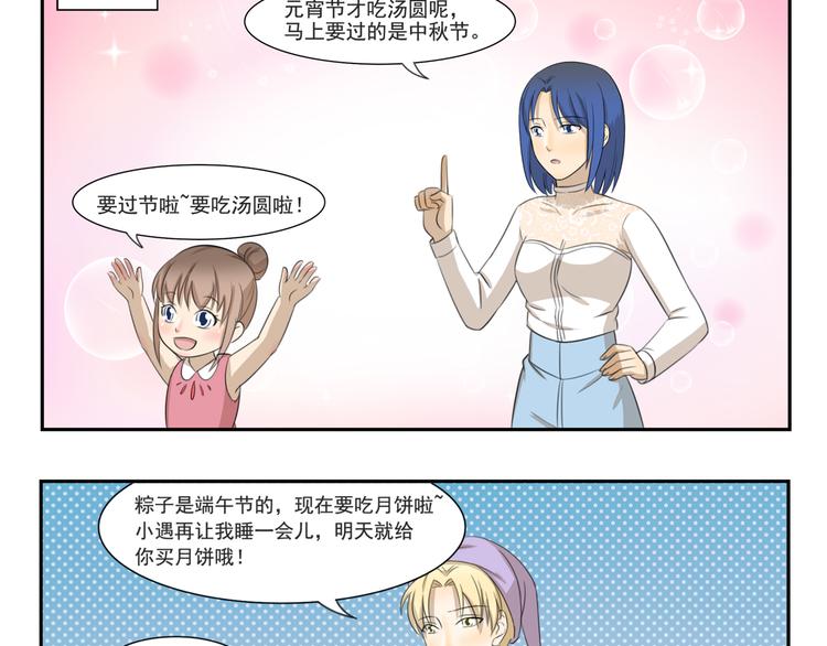 千精百怪韩漫全集-第252话 吃肉的季节无删减无遮挡章节图片 