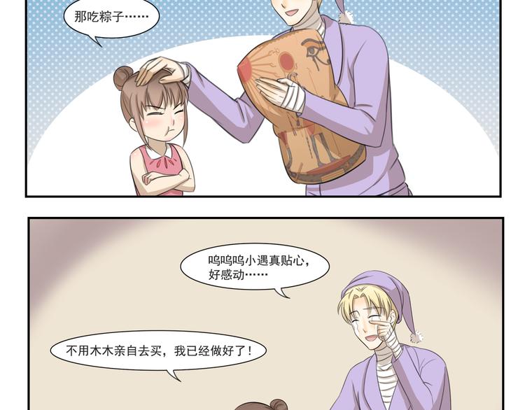 千精百怪韩漫全集-第252话 吃肉的季节无删减无遮挡章节图片 