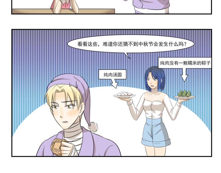 千精百怪韩漫全集-第252话 吃肉的季节无删减无遮挡章节图片 