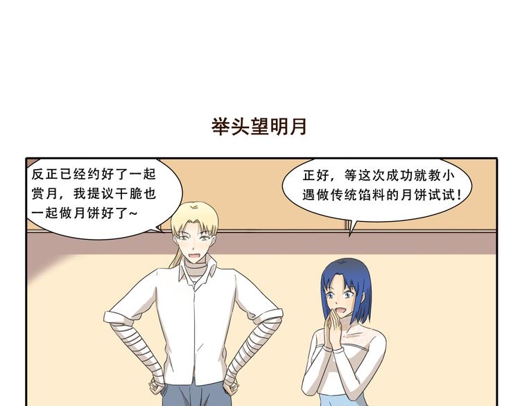 千精百怪韩漫全集-第252话 吃肉的季节无删减无遮挡章节图片 