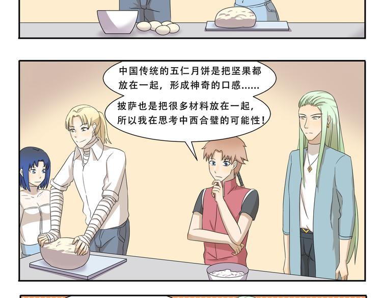 千精百怪韩漫全集-第252话 吃肉的季节无删减无遮挡章节图片 