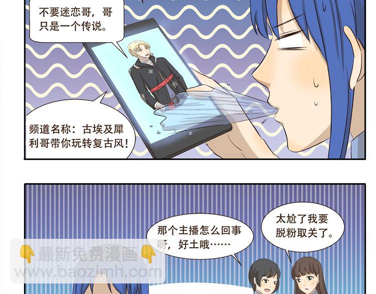 千精百怪韩漫全集-第253话 回忆过去的歌无删减无遮挡章节图片 