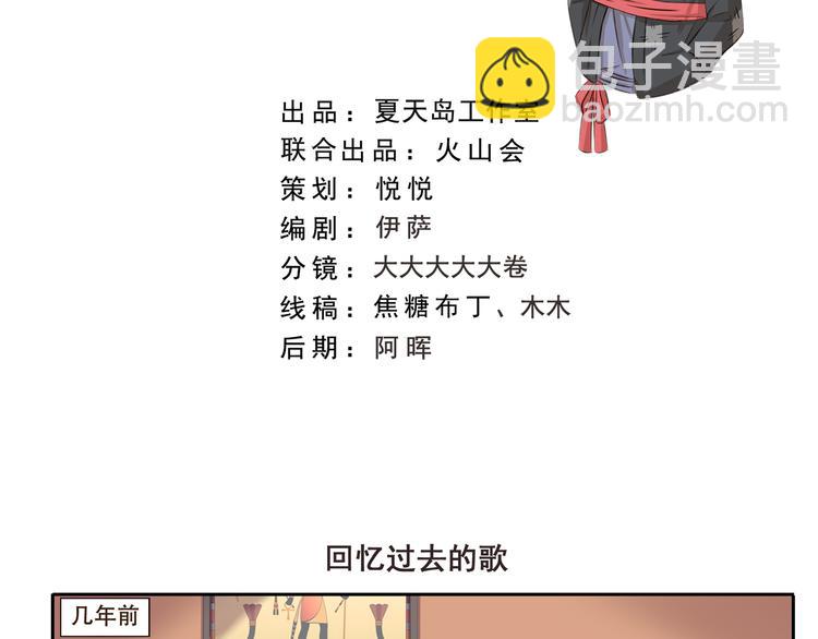 千精百怪韩漫全集-第253话 回忆过去的歌无删减无遮挡章节图片 