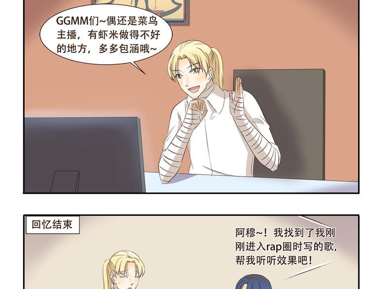 千精百怪韩漫全集-第253话 回忆过去的歌无删减无遮挡章节图片 