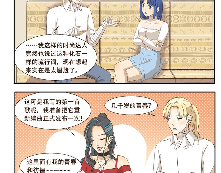 千精百怪韩漫全集-第253话 回忆过去的歌无删减无遮挡章节图片 