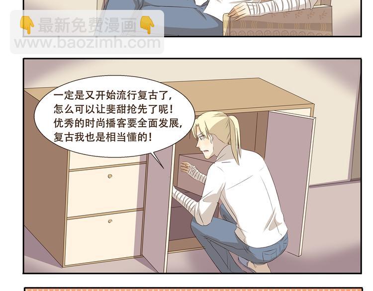 千精百怪韩漫全集-第253话 回忆过去的歌无删减无遮挡章节图片 