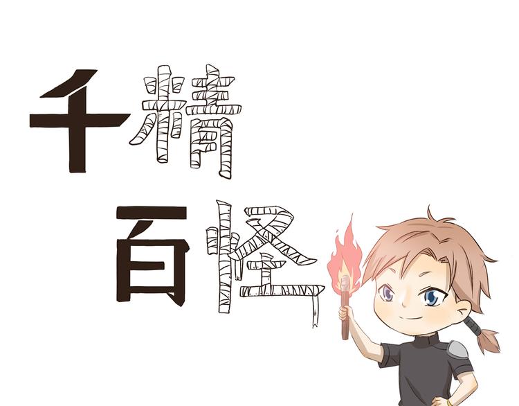 千精百怪韩漫全集-第254话 靠谱的民宿无删减无遮挡章节图片 