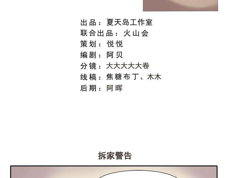 千精百怪韩漫全集-第255话 拆家警告无删减无遮挡章节图片 