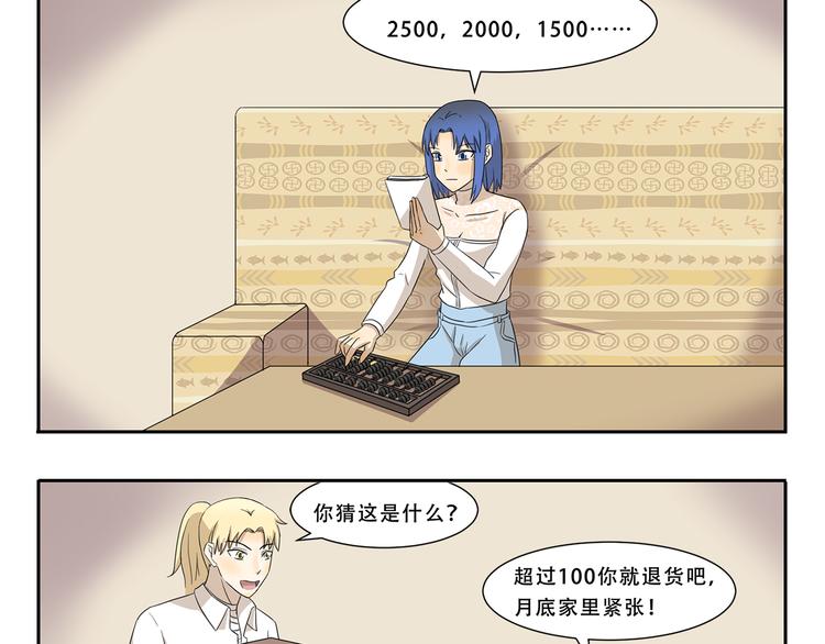千精百怪韩漫全集-第255话 拆家警告无删减无遮挡章节图片 