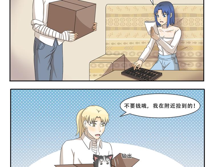 千精百怪韩漫全集-第255话 拆家警告无删减无遮挡章节图片 